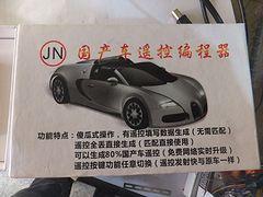 徐州汽車(chē)開(kāi)鎖費(fèi)用多少