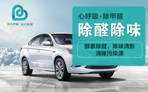 汽車除甲醛價位多少 汽車除甲醛價位多少