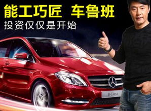 魯班汽車多少錢