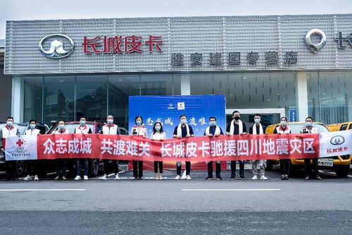 長(zhǎng)城汽車捐贈(zèng)多少