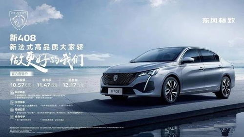 東風(fēng)集團(tuán)汽車降價(jià)多少