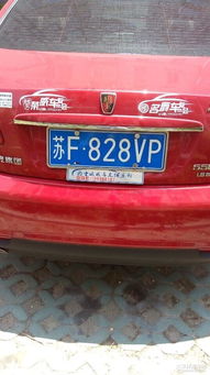 汽車鐵牌多少寸 汽車鐵牌多少寸