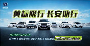 長安汽車多少公里報廢
