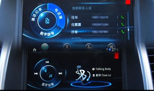 汽車藍(lán)牙有多少米