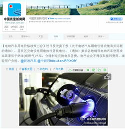 汽車用電多少錢 汽車用電多少錢