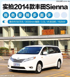 sienna汽車多少錢