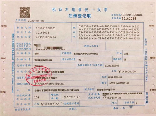 汽車新車發(fā)票多少點(diǎn)