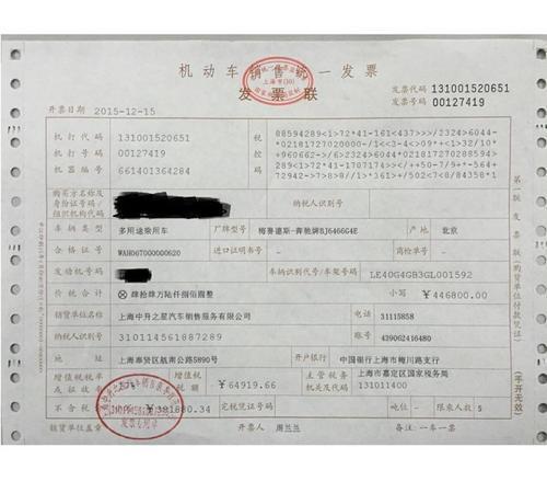 汽車新車發(fā)票多少點(diǎn)