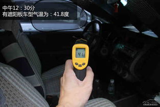 汽車表面溫度多少
