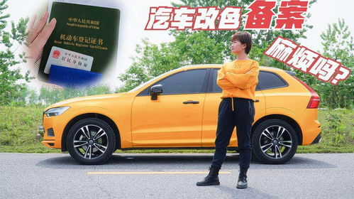 汽車改多少需要備案 汽車改多少需要備案