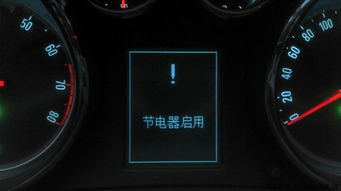 汽車沒電 開多少公里