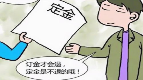 汽車定金與訂金多少