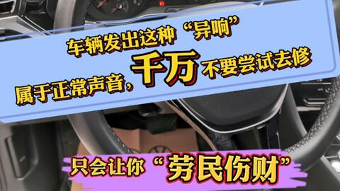 汽車方向柱高度多少