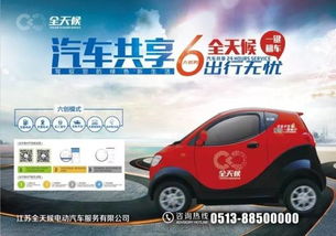 如皋共享汽車押金多少 如皋共享汽車押金多少