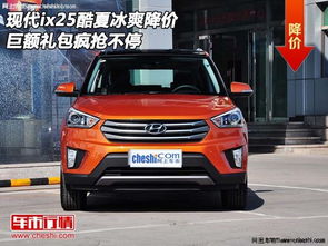 現(xiàn)代汽車(chē)中網(wǎng)價(jià)格多少