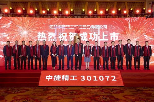 中捷精工汽車股價(jià)多少