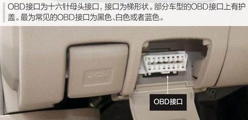 汽車obd正常電壓多少