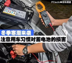 汽車電池冬天用多少