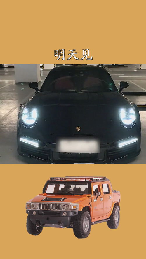 杰爺汽車多少匹