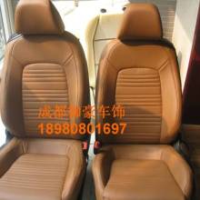 汽車(chē)包下真皮座椅多少