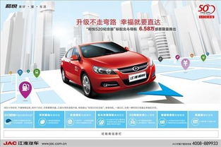 江淮汽車首付購車多少