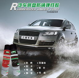汽車(chē)防銹價(jià)格是多少