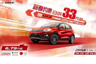 汽車分期日付多少