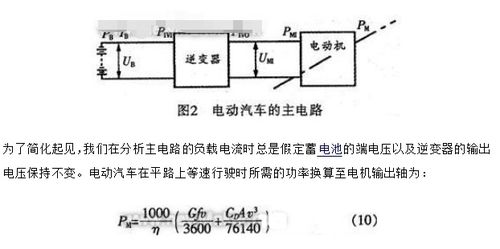 汽車電路電流多少安