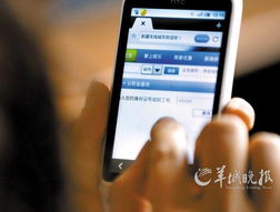女生手機自動連上酒店WiFi被分手