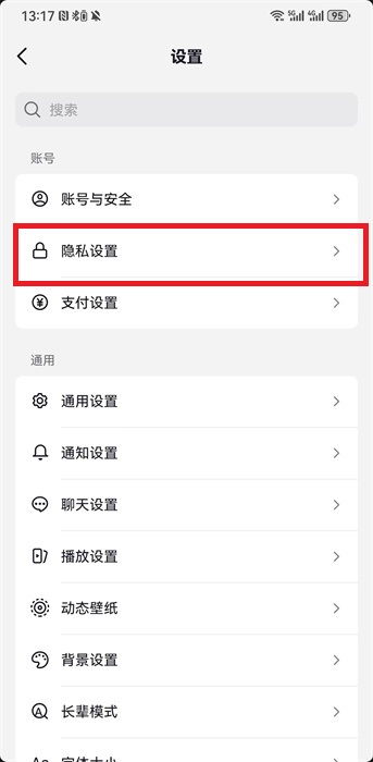 于東來抖音賬號已私密