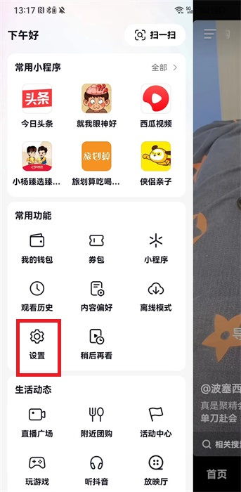 于東來抖音賬號已私密