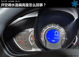 汽車水溫多少好開 汽車水溫多少好開