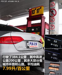 怎樣測試汽車耗油多少