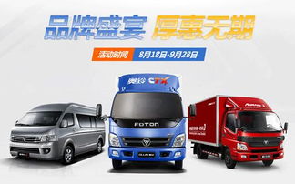 福田汽車能漲到多少