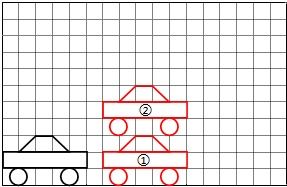 小汽車平移多少格子