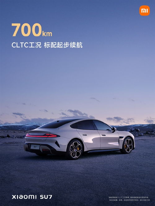 小米汽車?yán)m(xù)航實(shí)測(cè)多少