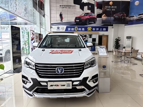 長安汽車多少門店開
