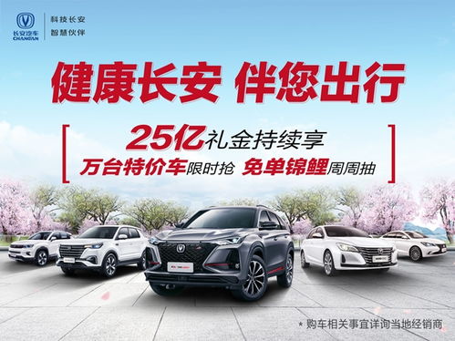 長安汽車多少門店開