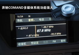 奔馳汽車室外溫度多少