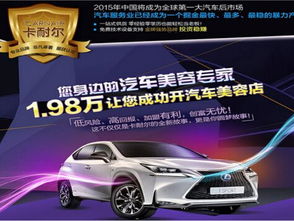 榮華汽車美容門票多少