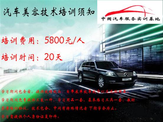 榮華汽車美容門票多少