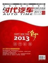 時(shí)代汽車期刊多少頁(yè)