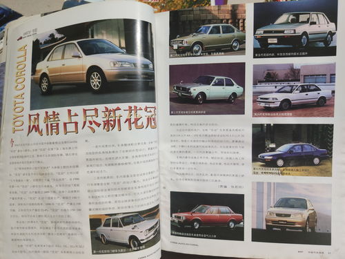 時(shí)代汽車期刊多少頁(yè)