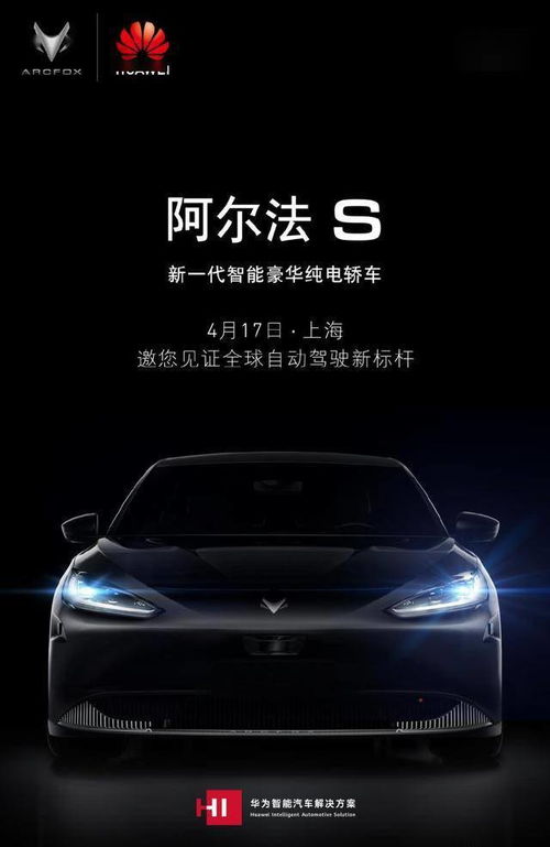 華為汽車的售價多少