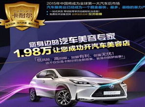 汽車裝潢利潤(rùn)有多少 汽車裝潢利潤(rùn)有多少