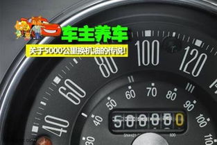汽車換油保養(yǎng)多少公里