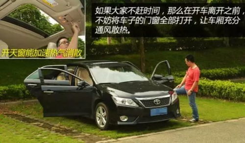 通風(fēng)降溫汽車溫度多少