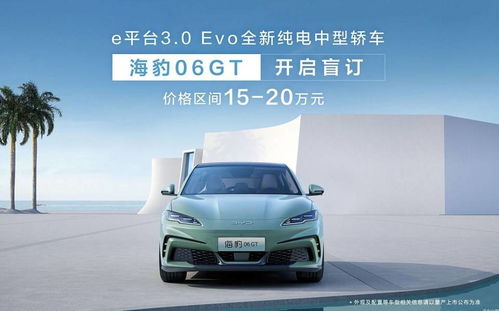 海豹汽車功率多少馬力