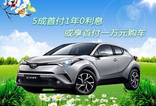 湘潭豐田汽車(chē)降價(jià)多少