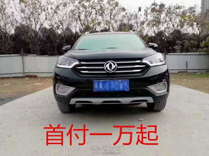 汽車分期首付多少合適